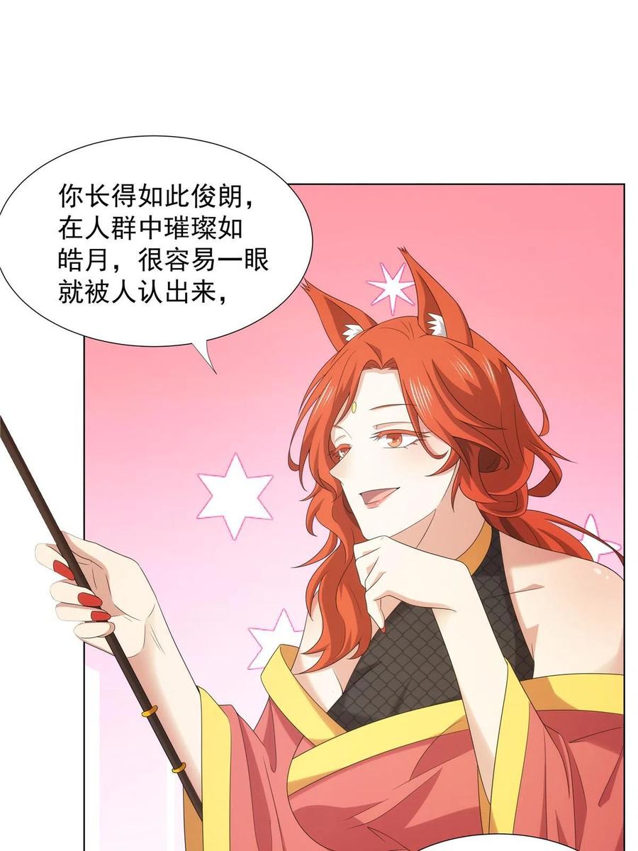 武功自动修炼：我在魔教修成佛皇 044 魔道十杰 第28页
