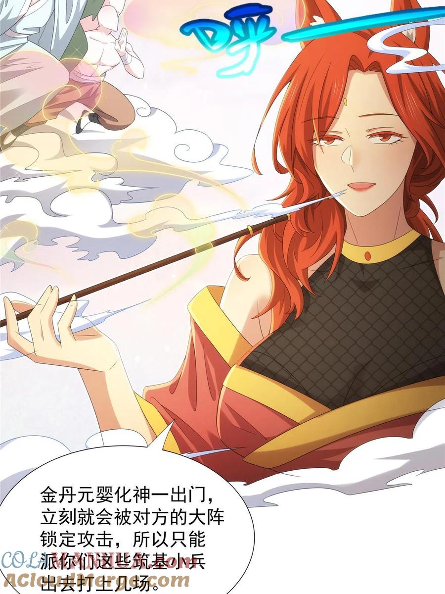 武功自动修炼：我在魔教修成佛皇 044 魔道十杰 第7页