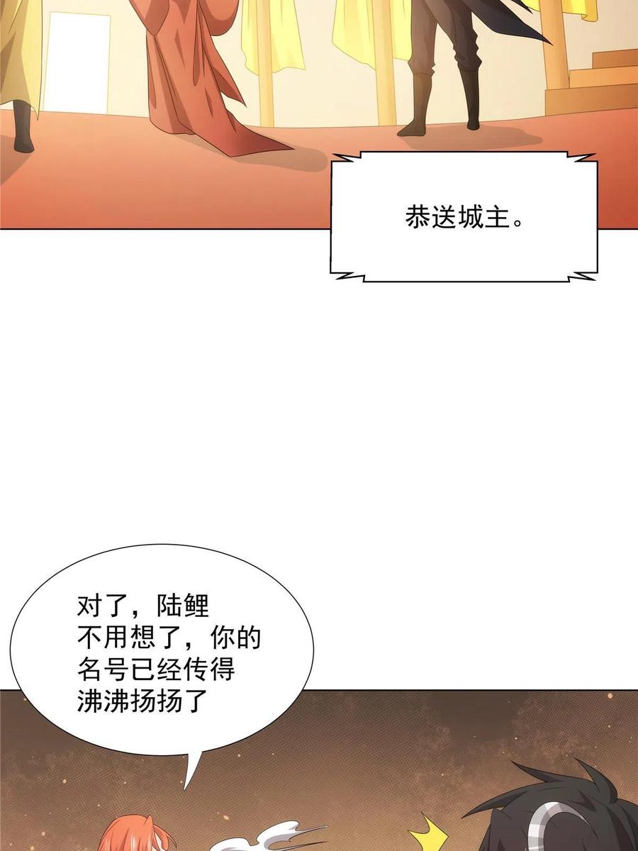 武功自动修炼：我在魔教修成佛皇 044 魔道十杰 第40页