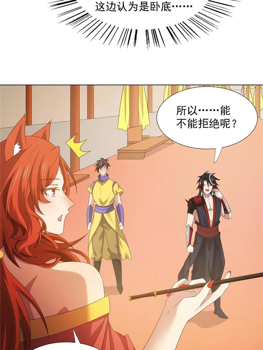 武功自动修炼：我在魔教修成佛皇 044 魔道十杰 第12页