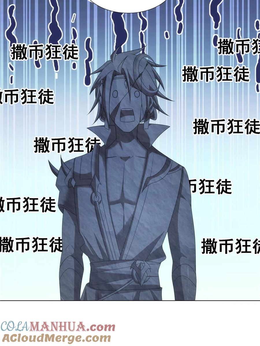 武功自动修炼：我在魔教修成佛皇 044 魔道十杰 第43页