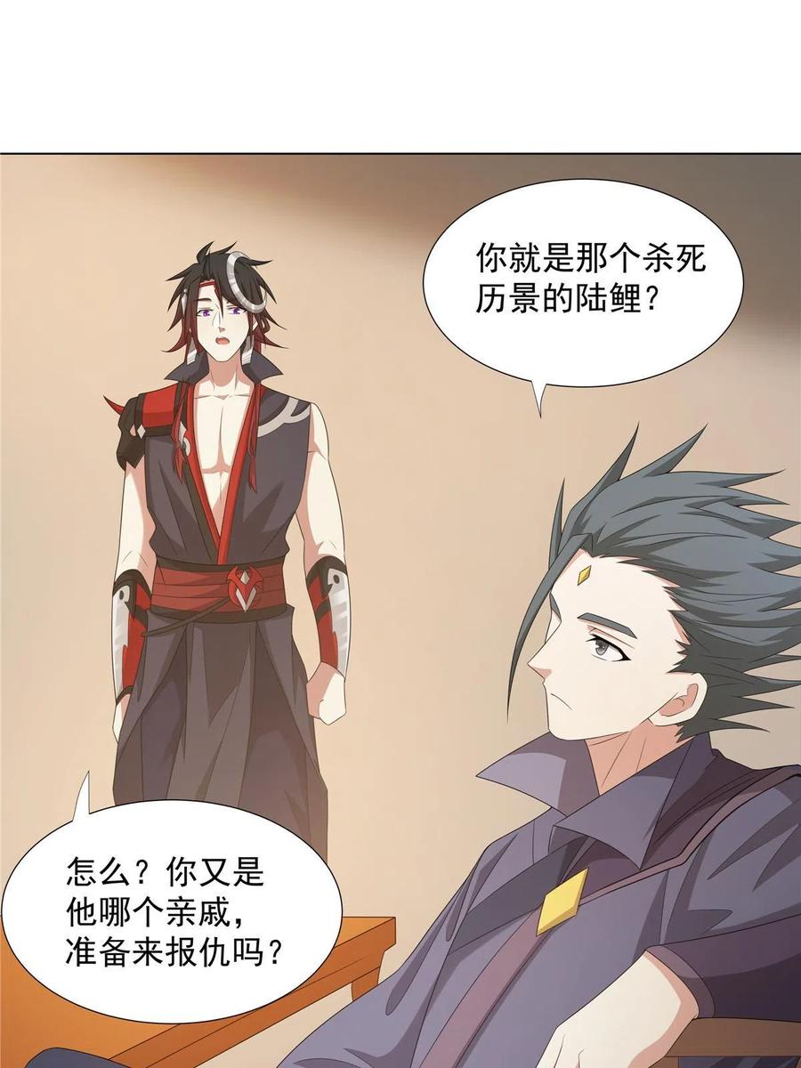 武功自动修炼：我在魔教修成佛皇 045 两大魔门首席 第14页