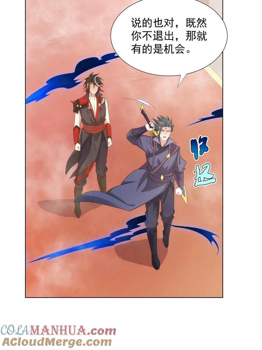 武功自动修炼：我在魔教修成佛皇 045 两大魔门首席 第28页