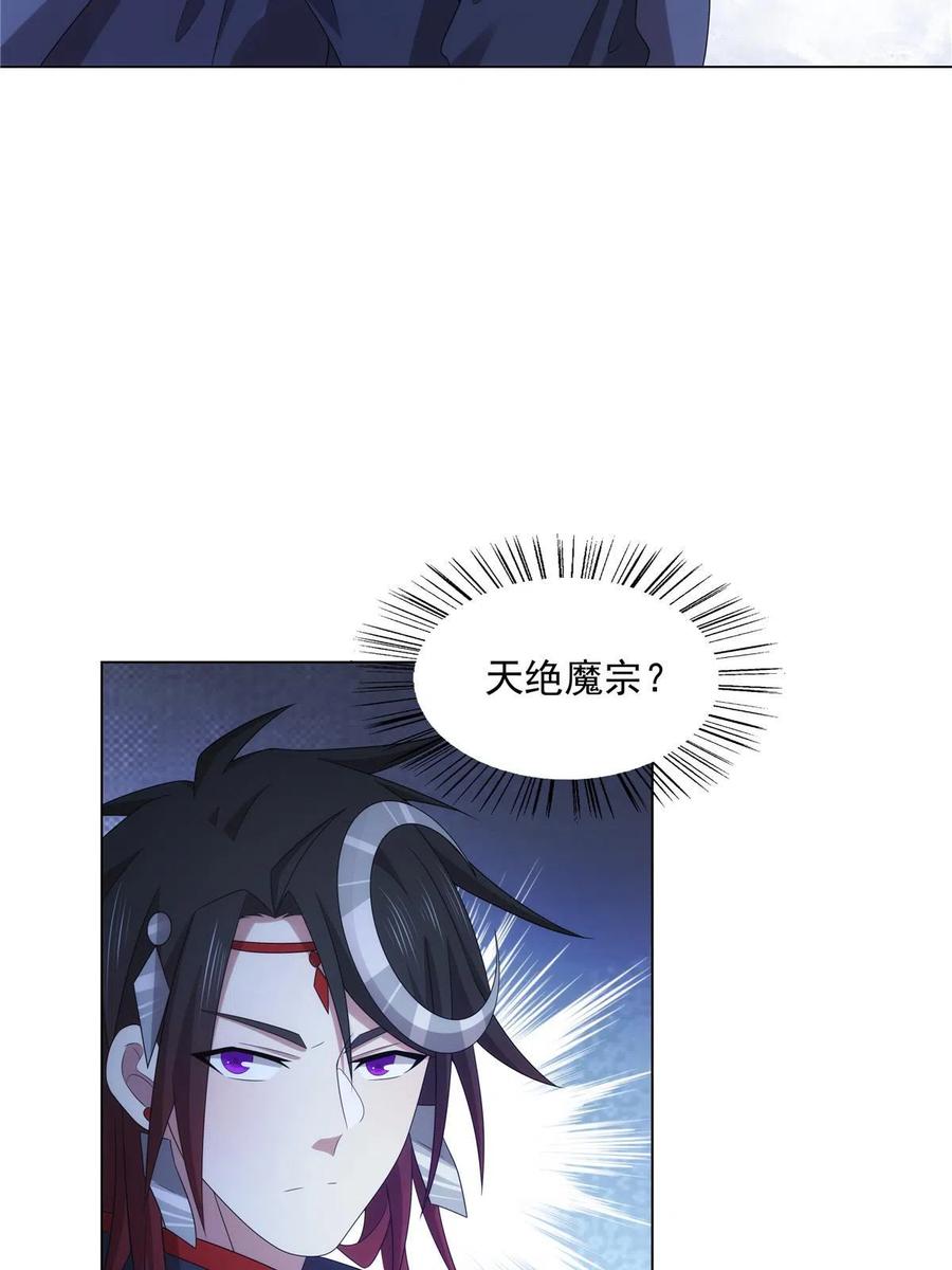 武功自动修炼：我在魔教修成佛皇 045 两大魔门首席 第9页
