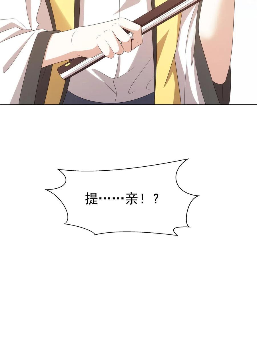 武功自动修炼：我在魔教修成佛皇 045 两大魔门首席 第53页