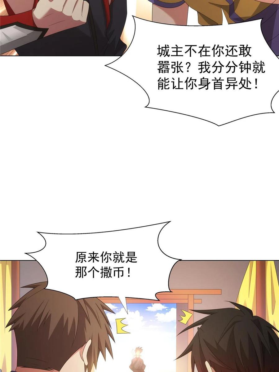 武功自动修炼：我在魔教修成佛皇 045 两大魔门首席 第6页