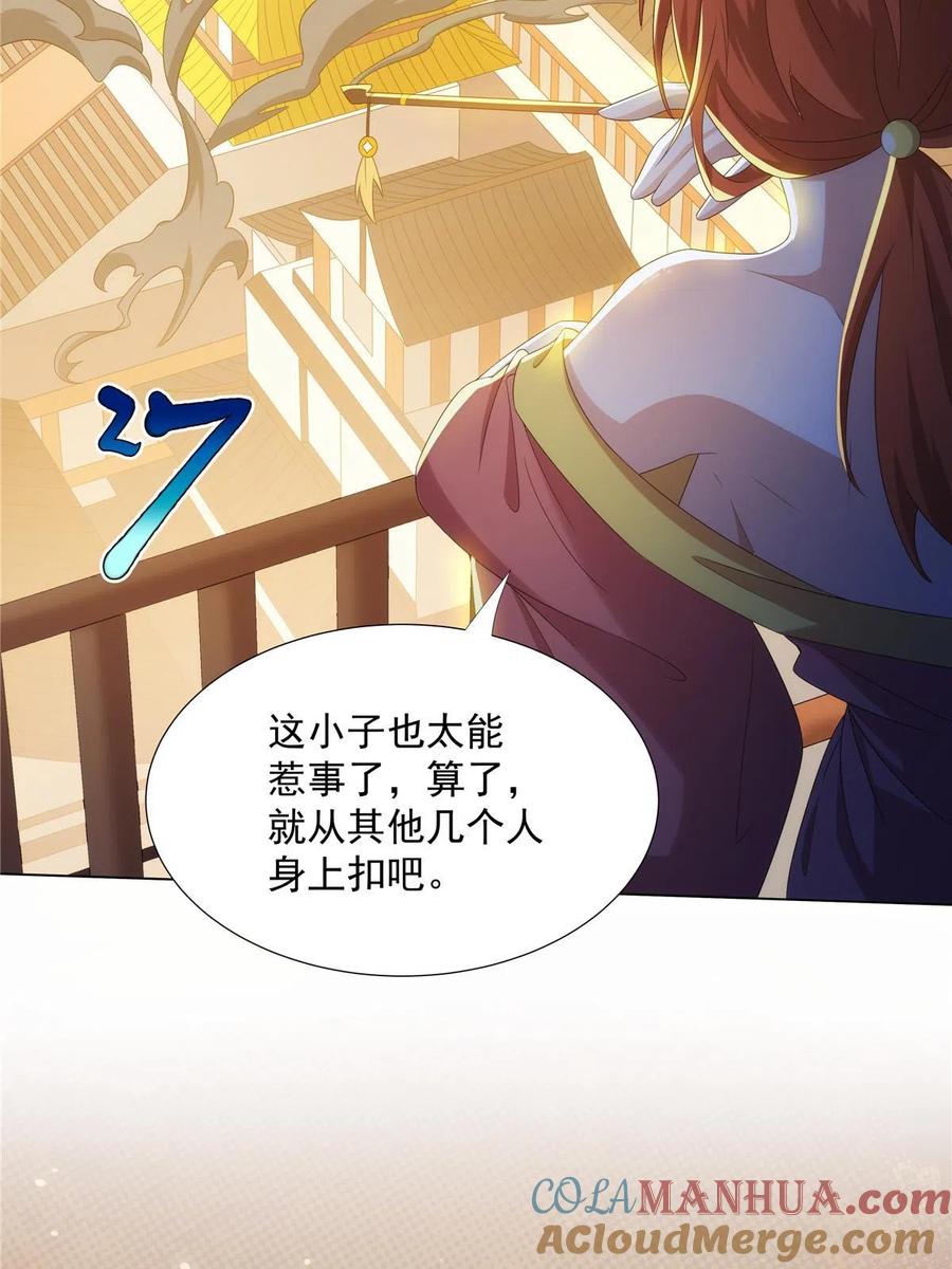 武功自动修炼：我在魔教修成佛皇 045 两大魔门首席 第40页