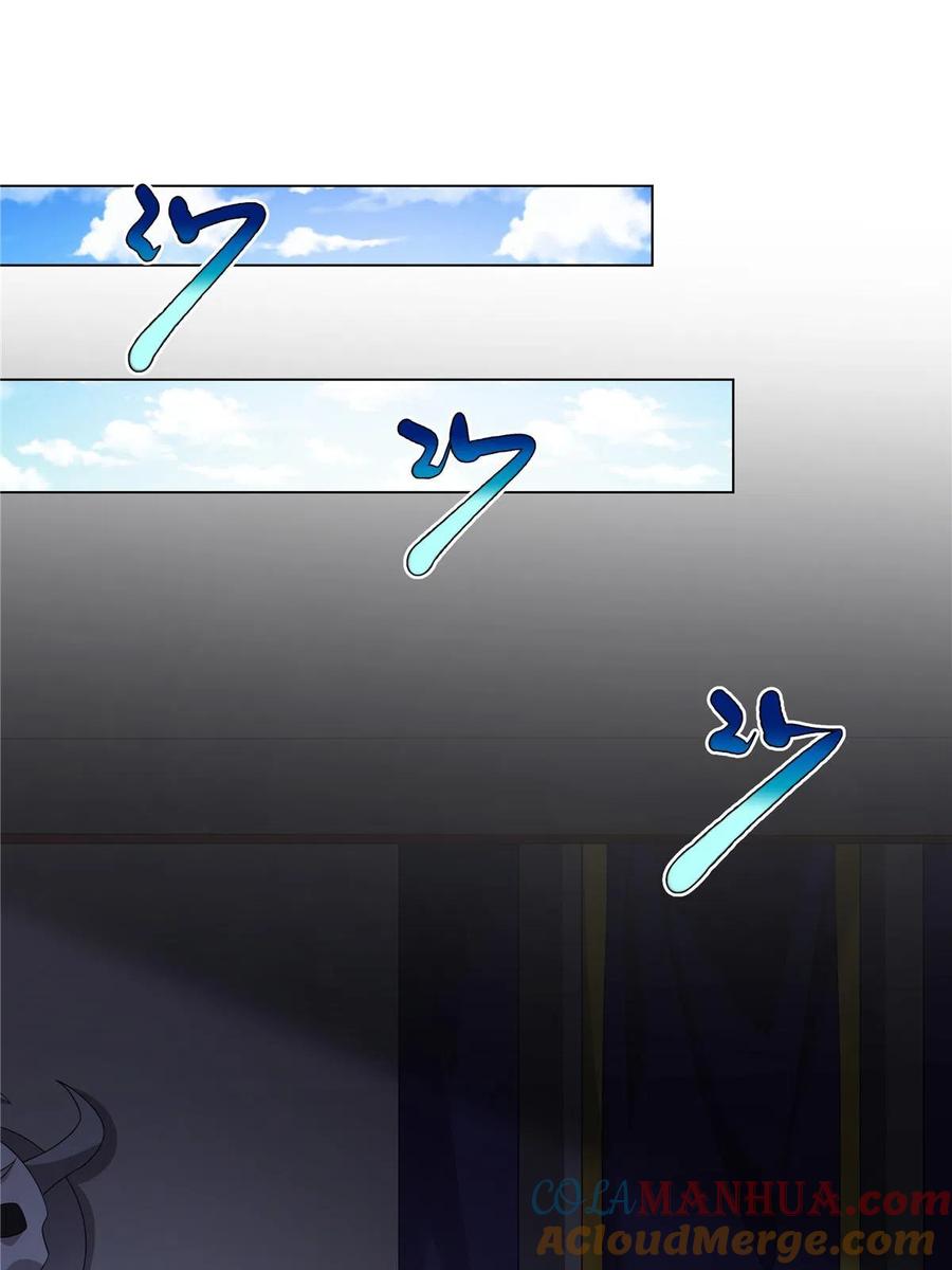 武功自动修炼：我在魔教修成佛皇 046 为什么要有娘子？ 第16页