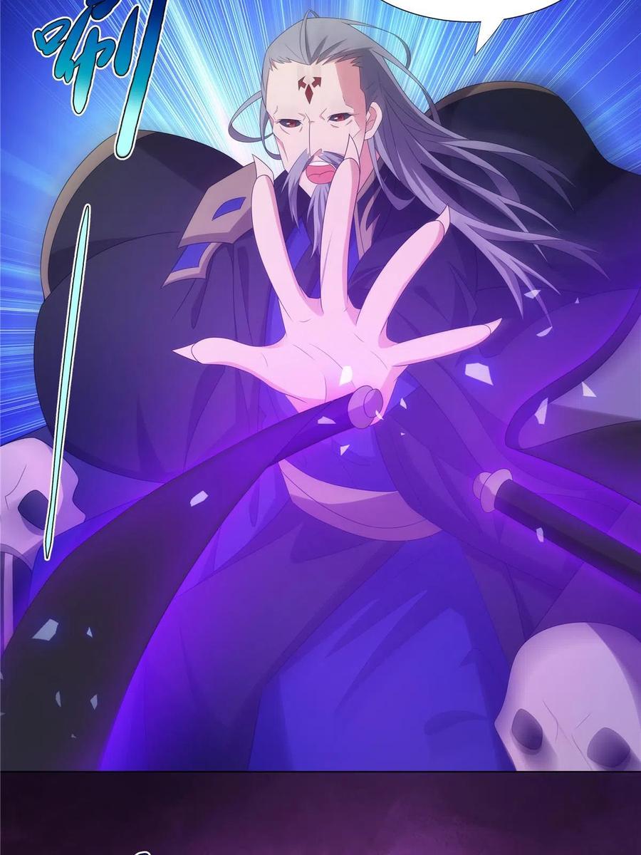 武功自动修炼：我在魔教修成佛皇 046 为什么要有娘子？ 第33页