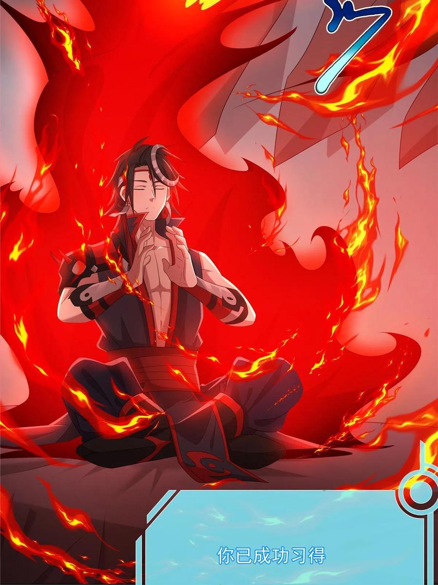 武功自动修炼：我在魔教修成佛皇 046 为什么要有娘子？ 第39页