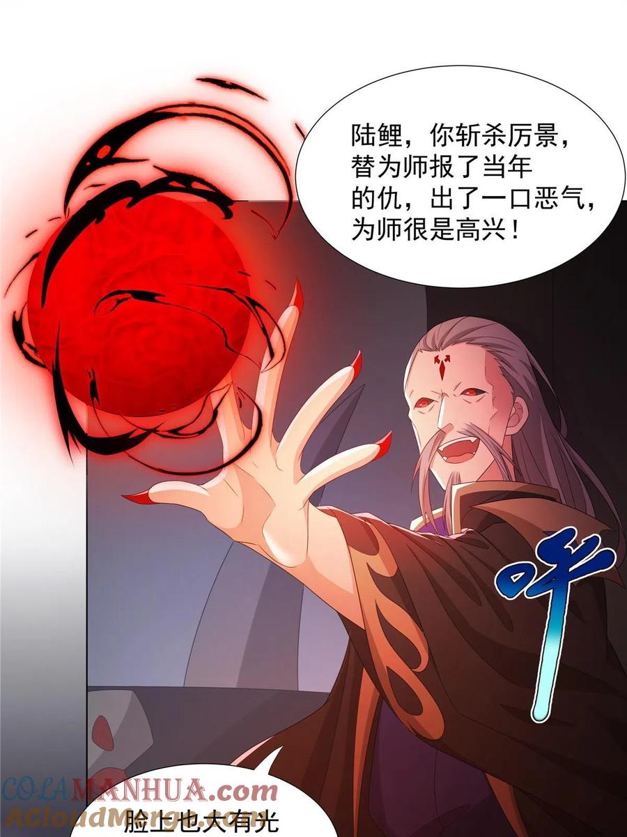 武功自动修炼：我在魔教修成佛皇 046 为什么要有娘子？ 第19页