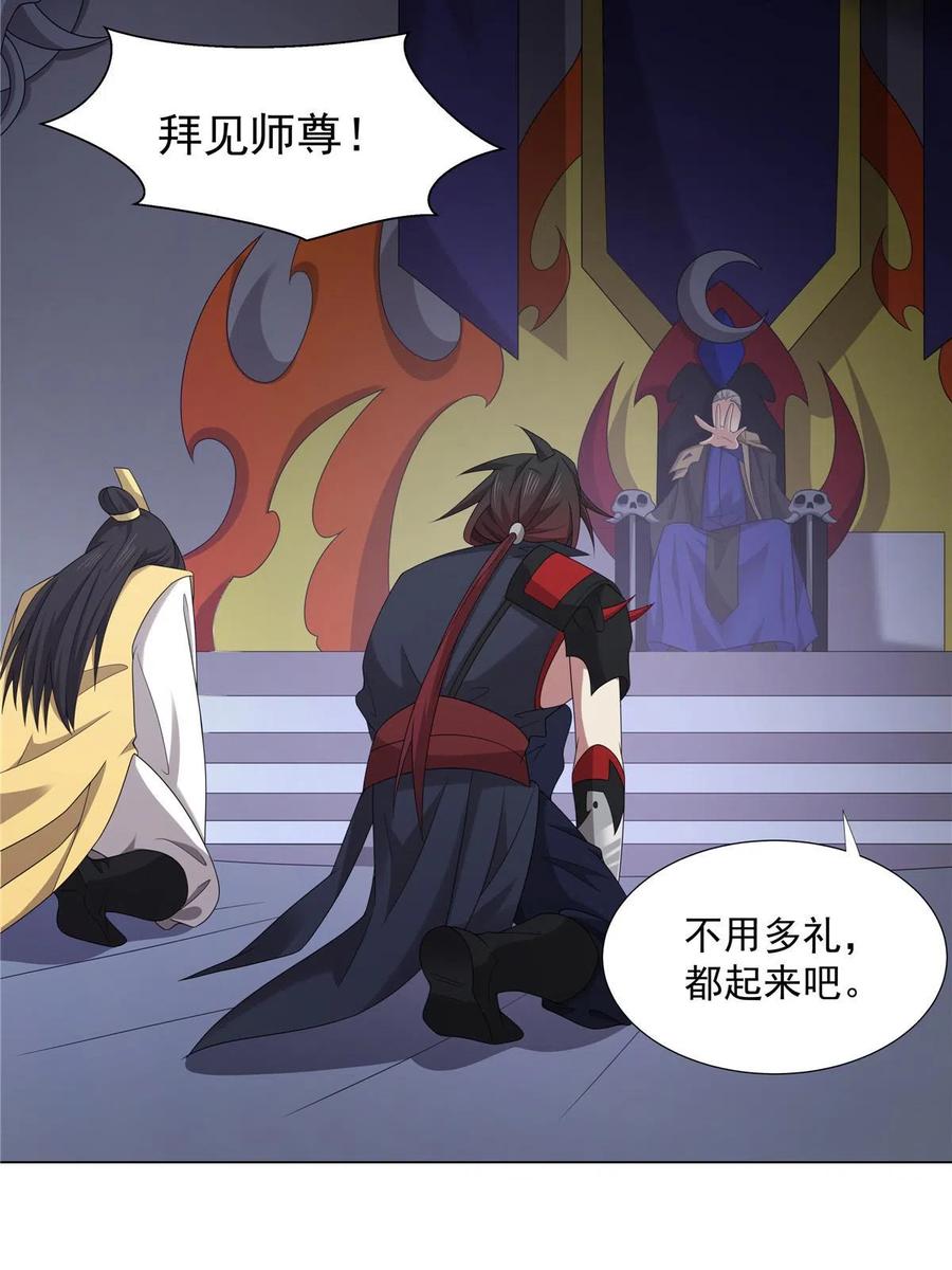 武功自动修炼：我在魔教修成佛皇 046 为什么要有娘子？ 第17页