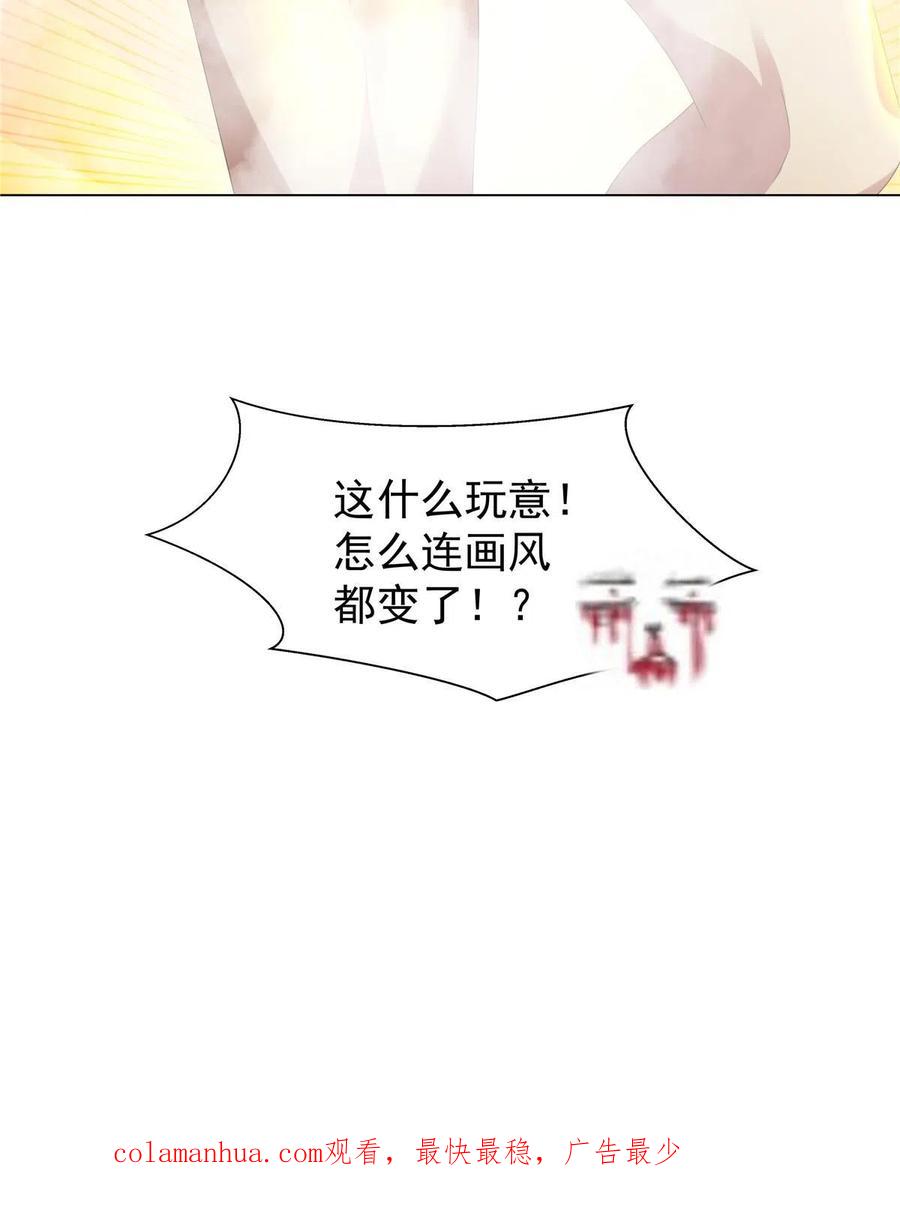 武功自动修炼：我在魔教修成佛皇 046 为什么要有娘子？ 第47页