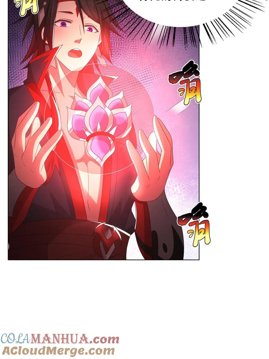 武功自动修炼：我在魔教修成佛皇 046 为什么要有娘子？ 第22页