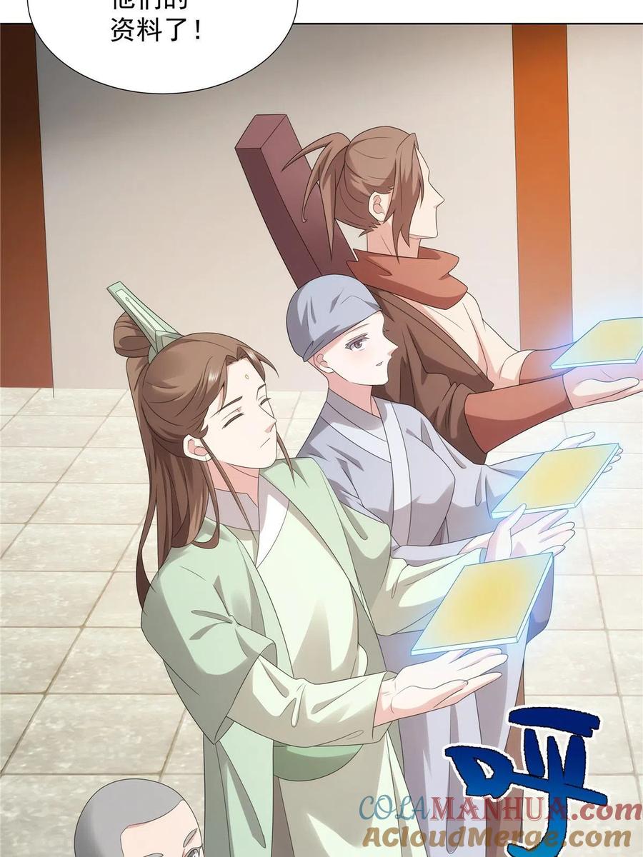 武功自动修炼：我在魔教修成佛皇 047 大如来神掌 第37页