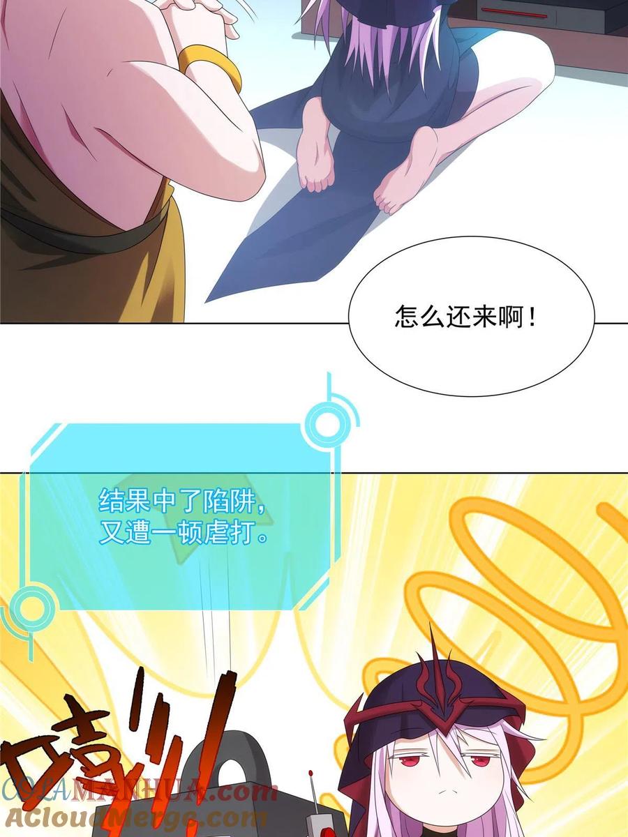 武功自动修炼：我在魔教修成佛皇 047 大如来神掌 第31页