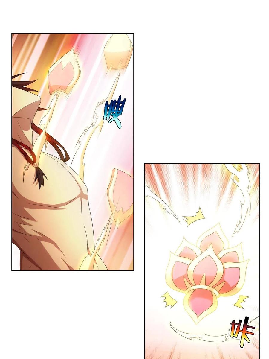 武功自动修炼：我在魔教修成佛皇 047 大如来神掌 第3页