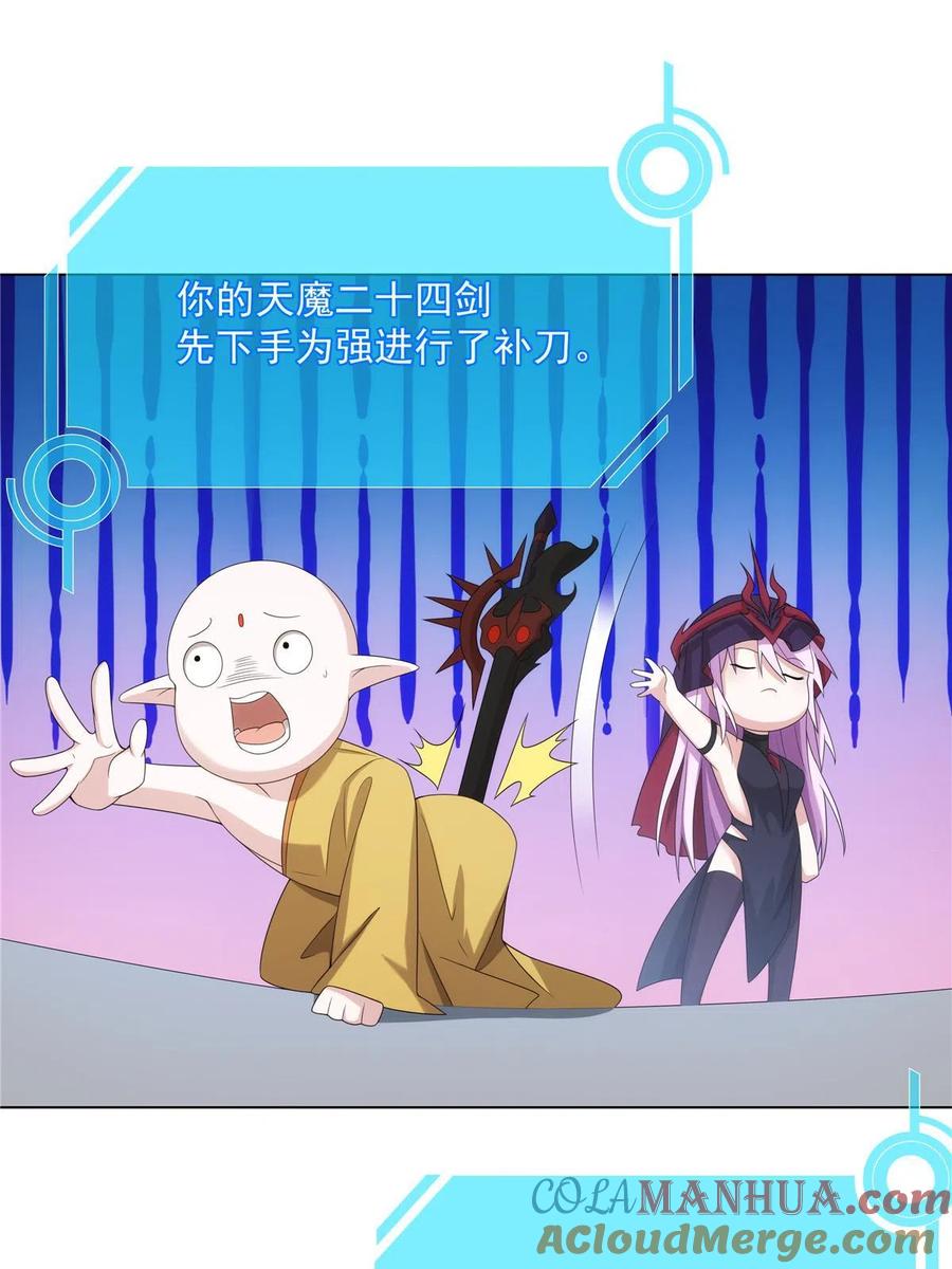 武功自动修炼：我在魔教修成佛皇 047 大如来神掌 第19页