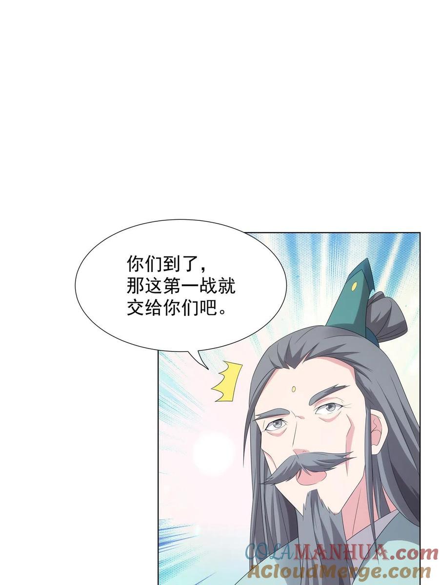 武功自动修炼：我在魔教修成佛皇 047 大如来神掌 第46页
