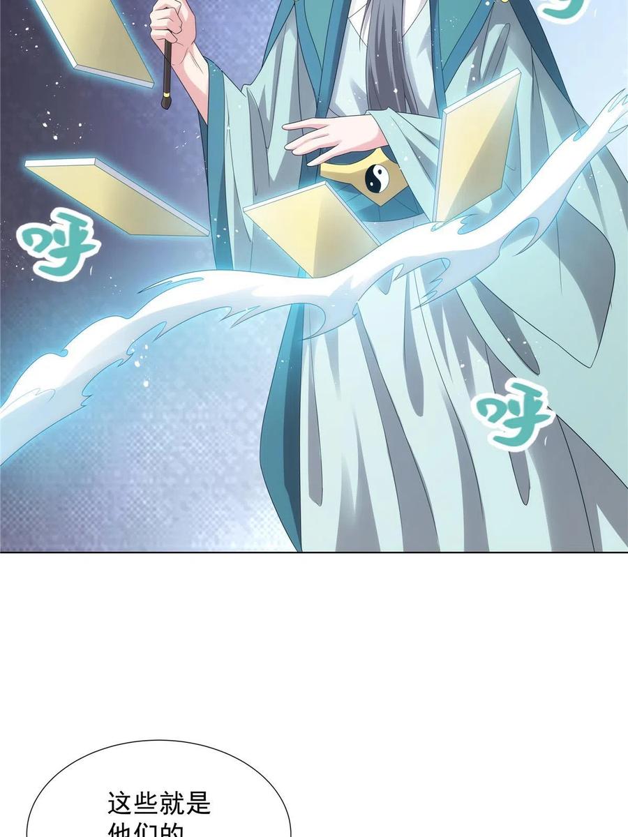 武功自动修炼：我在魔教修成佛皇 047 大如来神掌 第36页