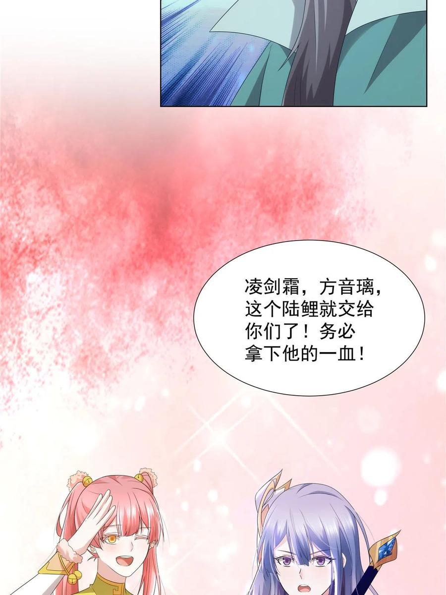 武功自动修炼：我在魔教修成佛皇 047 大如来神掌 第47页
