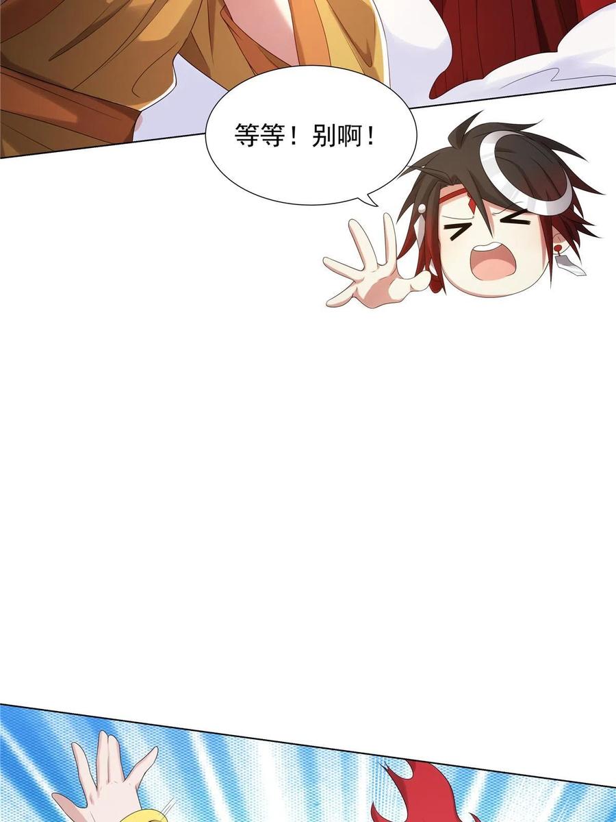 武功自动修炼：我在魔教修成佛皇 047 大如来神掌 第12页