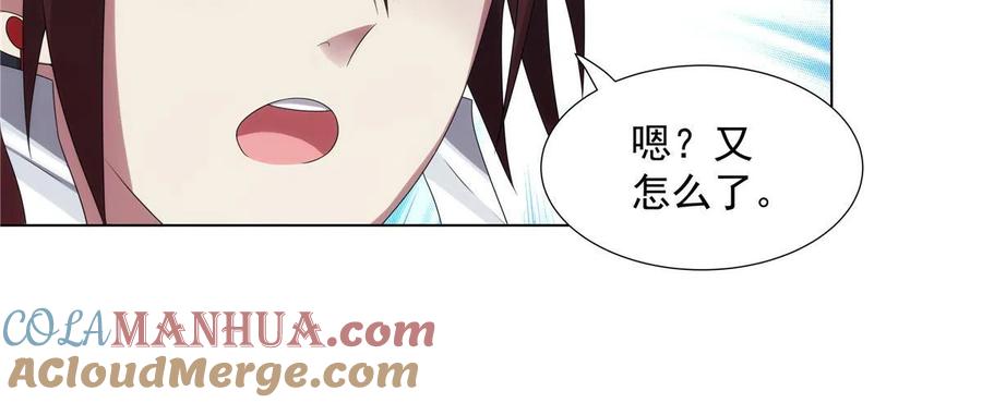 武功自动修炼：我在魔教修成佛皇 047 大如来神掌 第10页