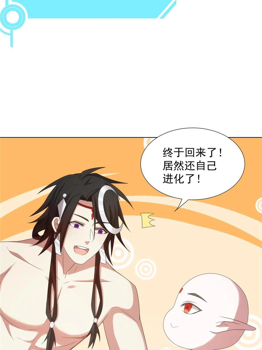 武功自动修炼：我在魔教修成佛皇 047 大如来神掌 第8页