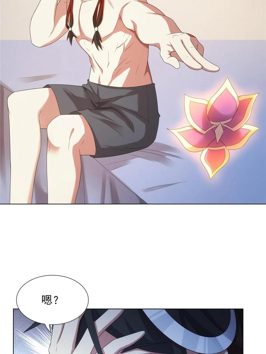 武功自动修炼：我在魔教修成佛皇 047 大如来神掌 第5页