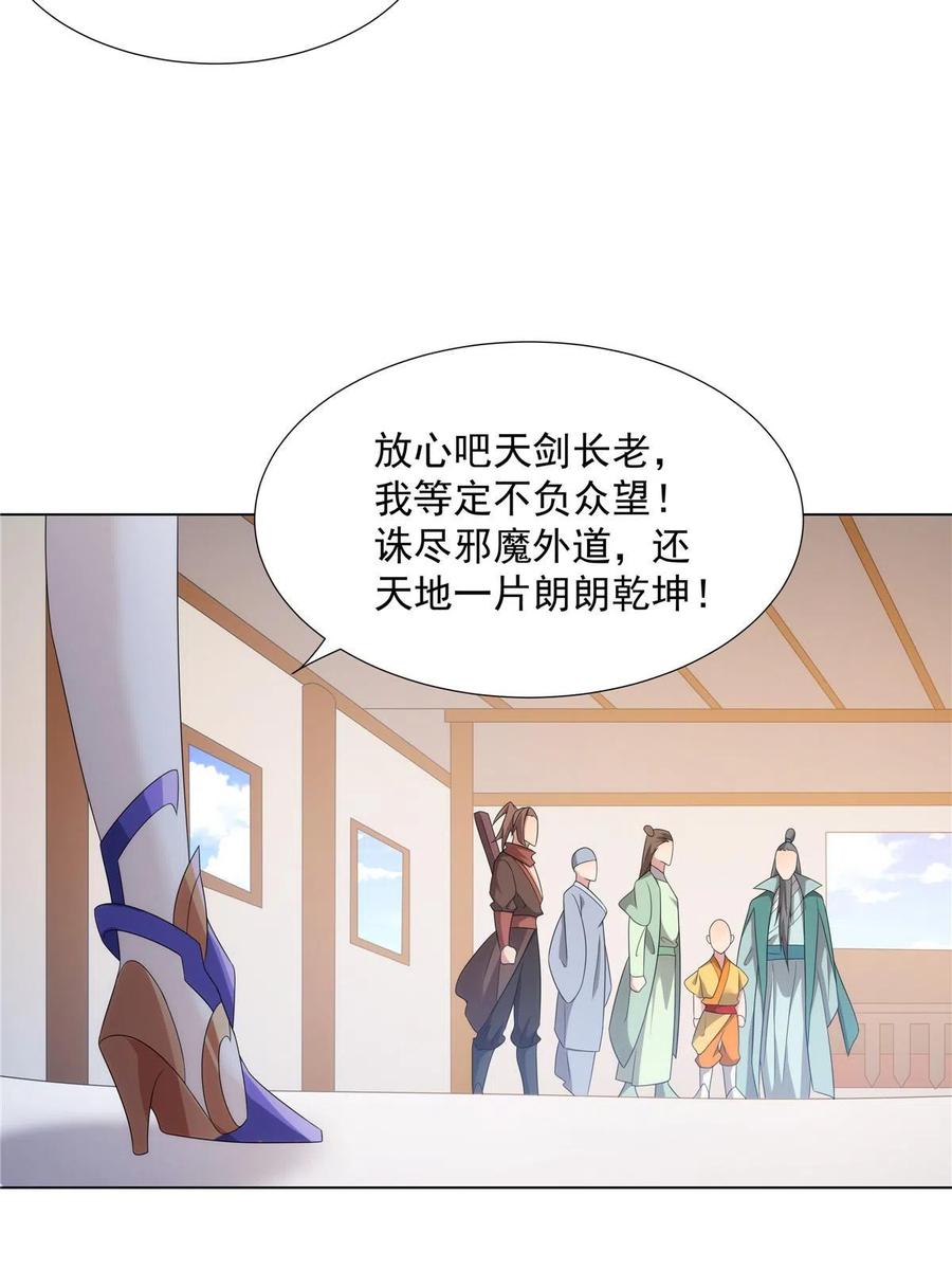 武功自动修炼：我在魔教修成佛皇 047 大如来神掌 第45页