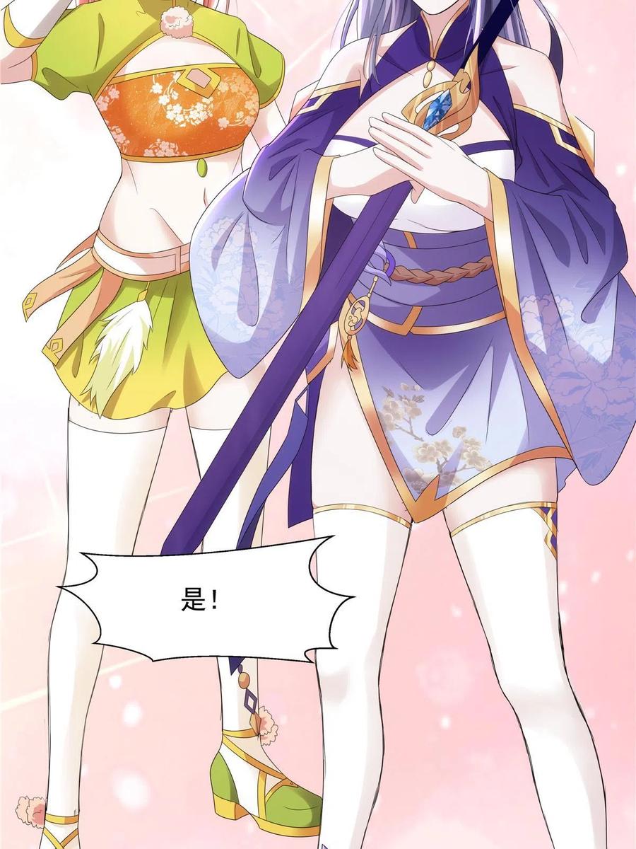 武功自动修炼：我在魔教修成佛皇 047 大如来神掌 第48页