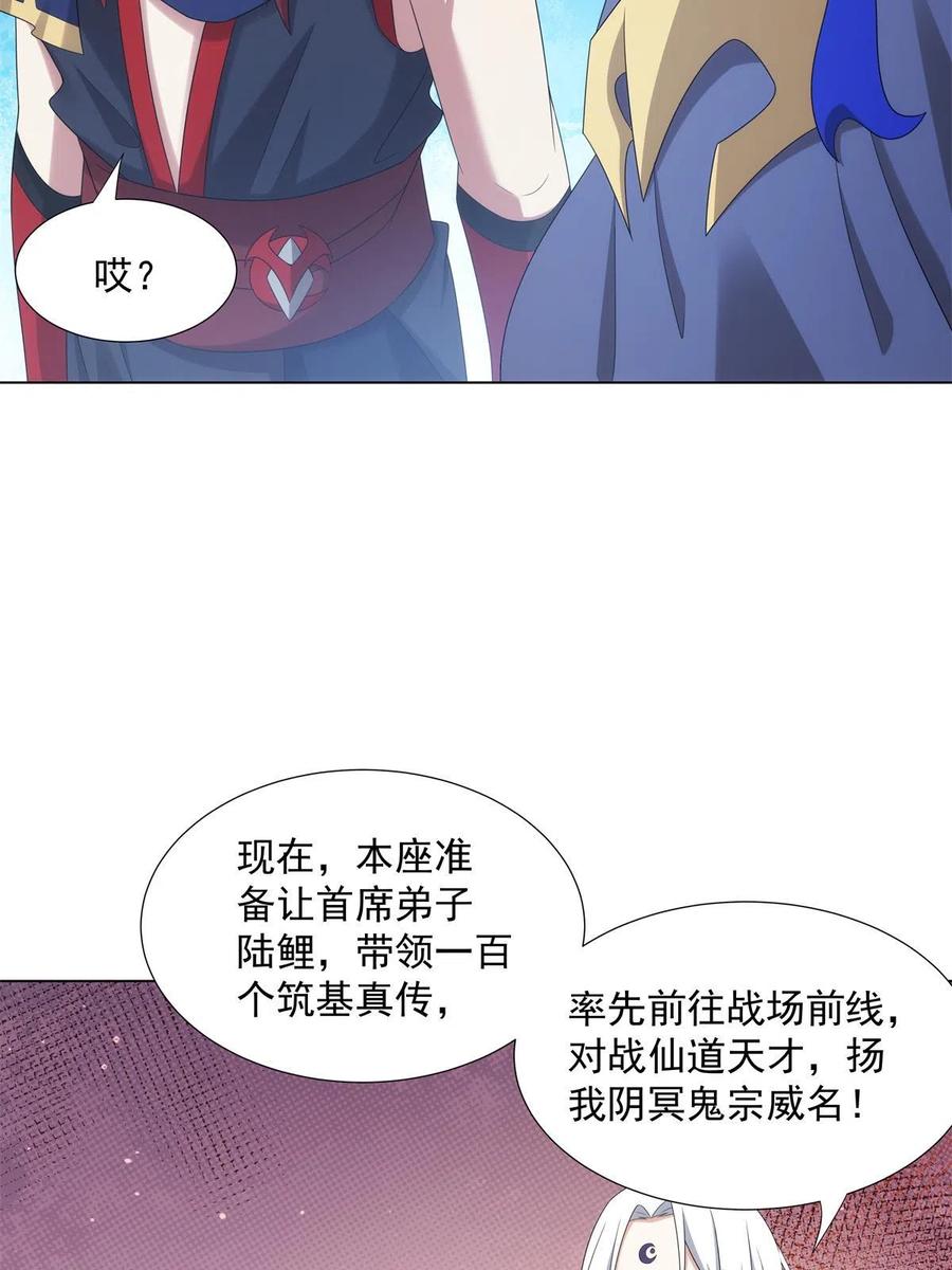 武功自动修炼：我在魔教修成佛皇 048 首席冤种 第28页