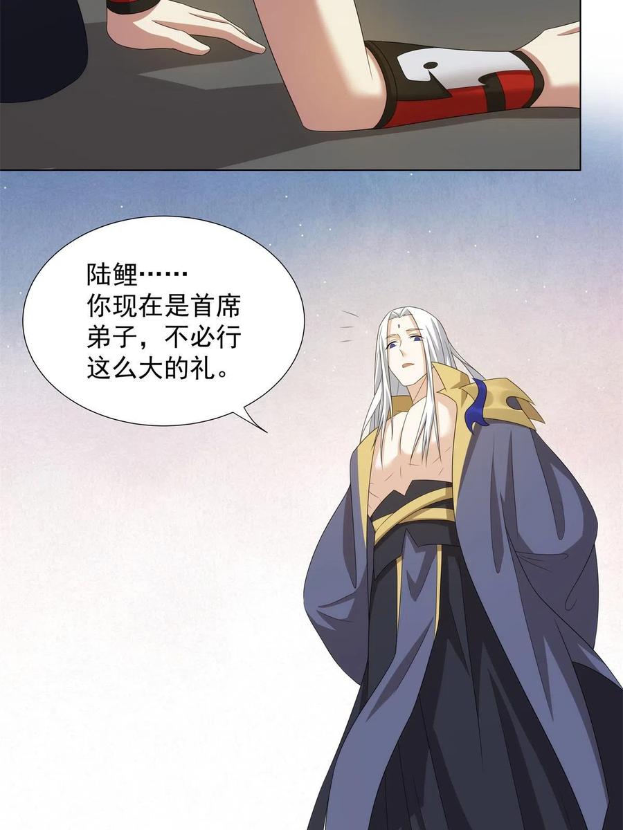 武功自动修炼：我在魔教修成佛皇 048 首席冤种 第18页