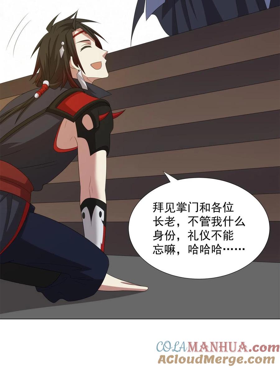 武功自动修炼：我在魔教修成佛皇 048 首席冤种 第19页