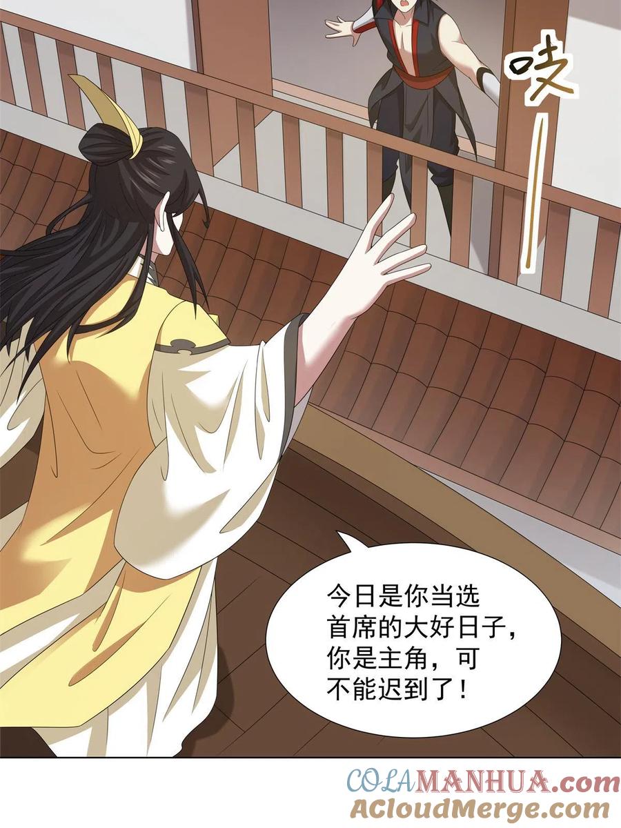 武功自动修炼：我在魔教修成佛皇 048 首席冤种 第7页