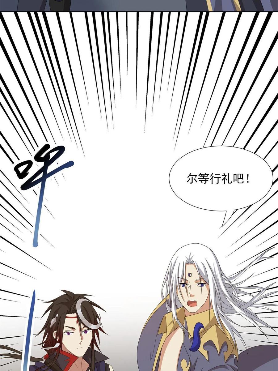 武功自动修炼：我在魔教修成佛皇 048 首席冤种 第22页