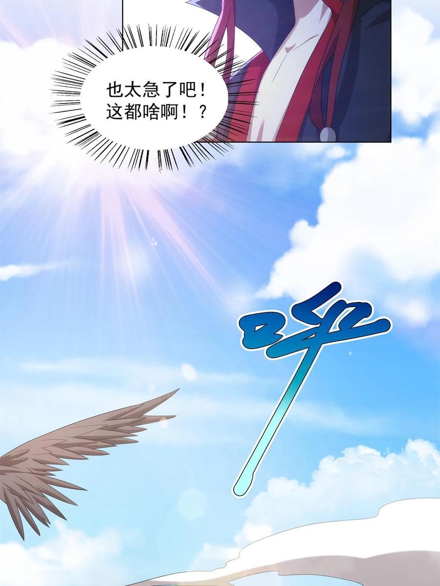 武功自动修炼：我在魔教修成佛皇 048 首席冤种 第32页