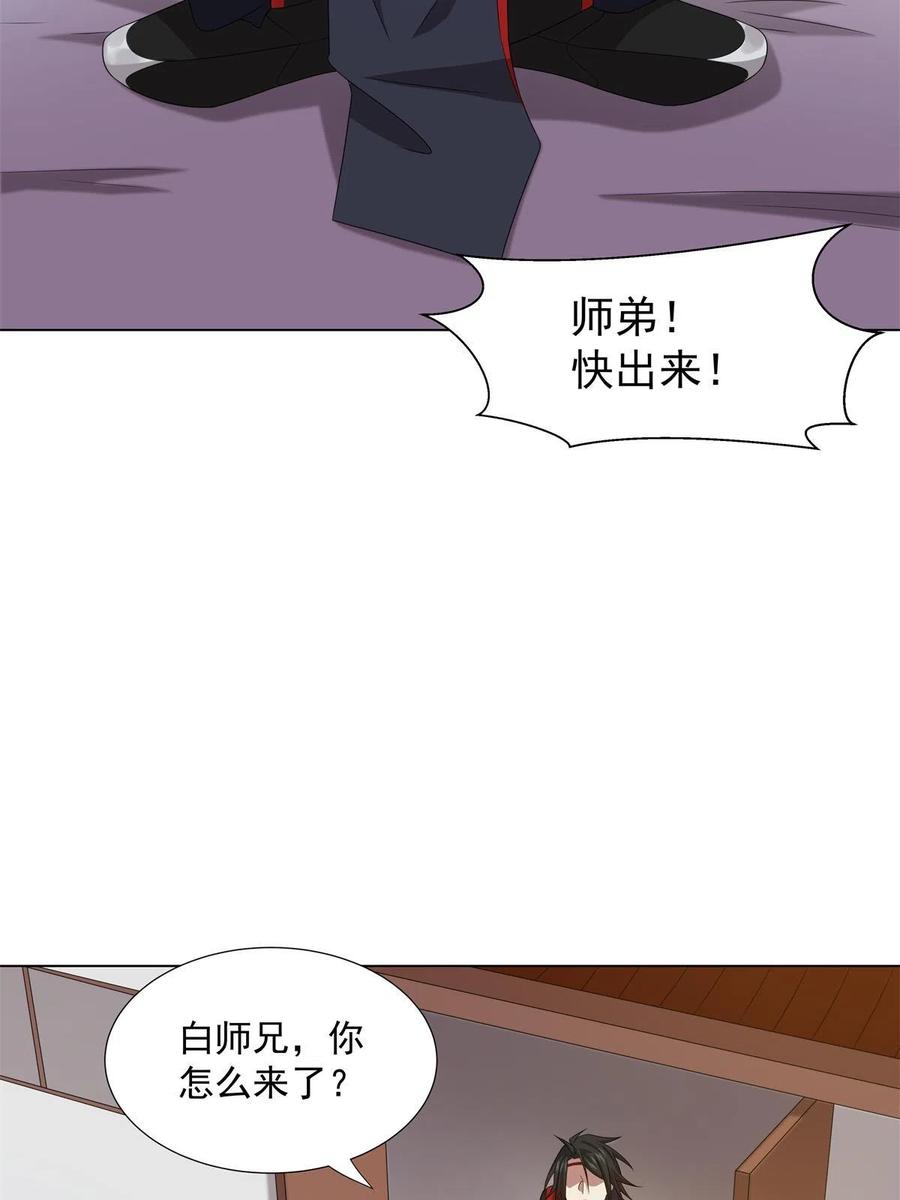 武功自动修炼：我在魔教修成佛皇 048 首席冤种 第6页