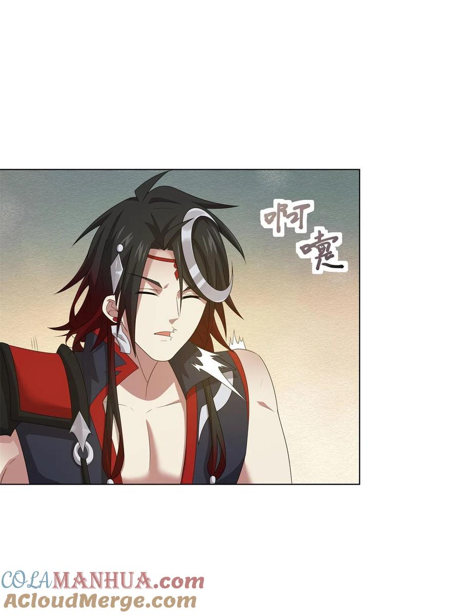 武功自动修炼：我在魔教修成佛皇 048 首席冤种 第3页