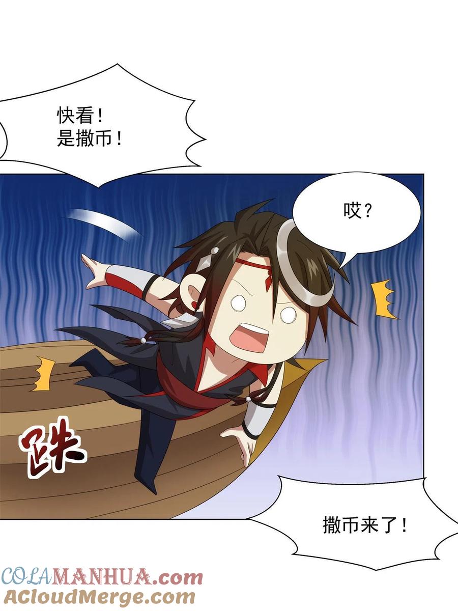 武功自动修炼：我在魔教修成佛皇 048 首席冤种 第15页