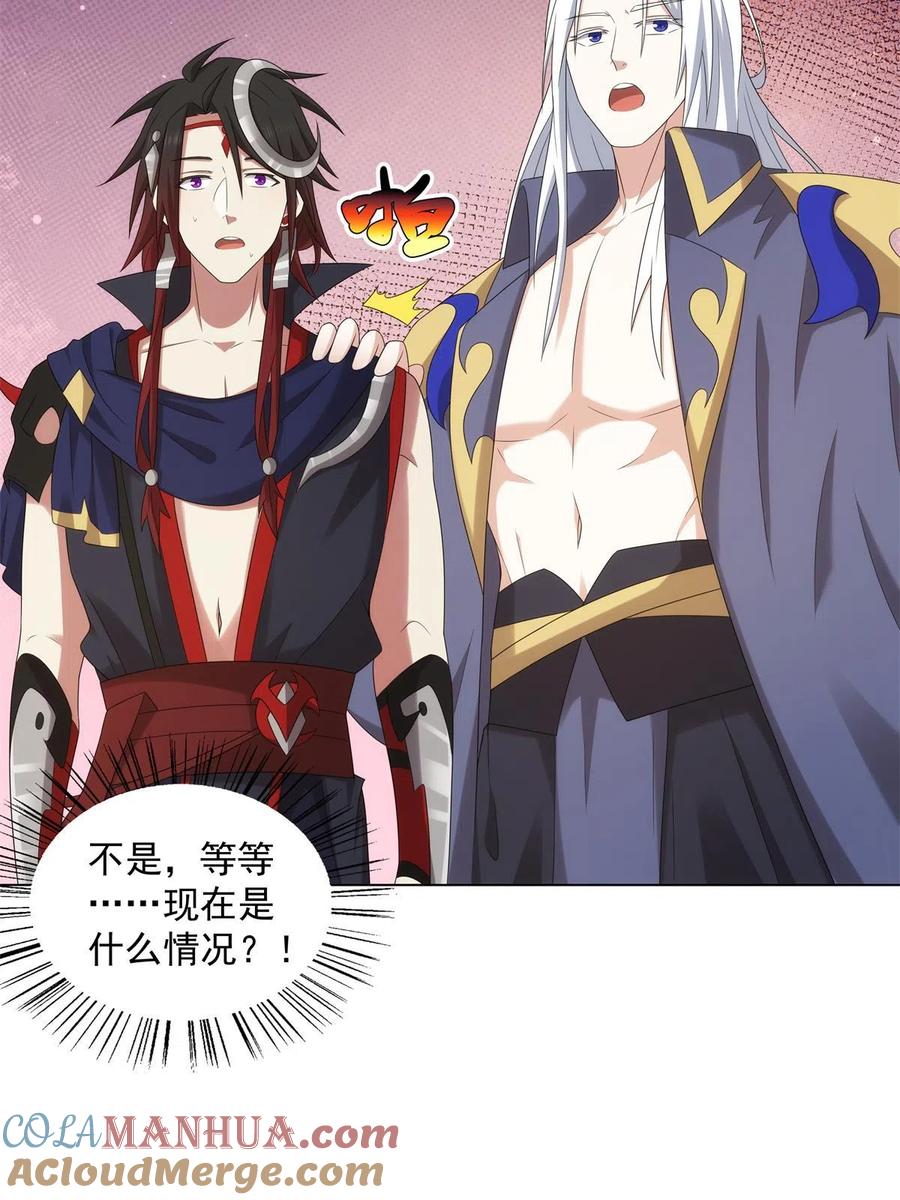 武功自动修炼：我在魔教修成佛皇 048 首席冤种 第29页