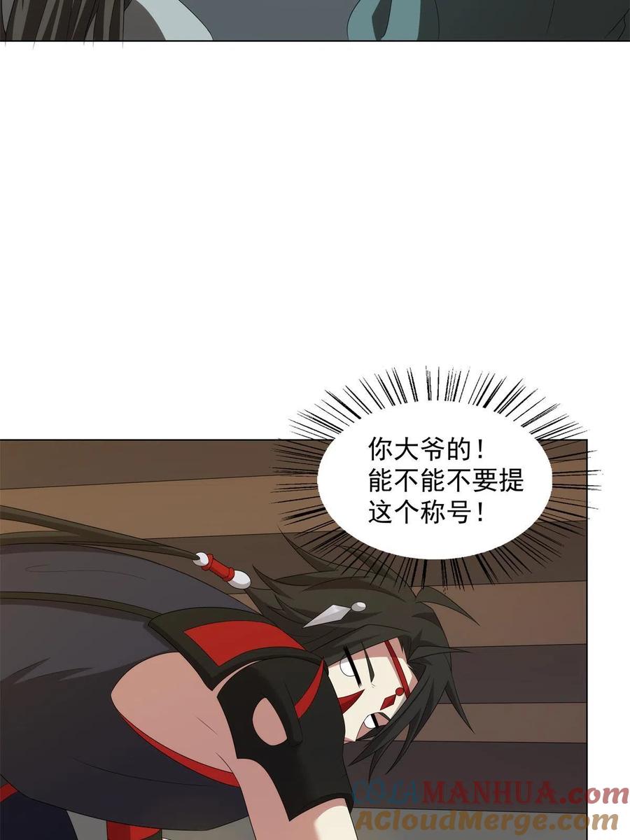 武功自动修炼：我在魔教修成佛皇 048 首席冤种 第17页