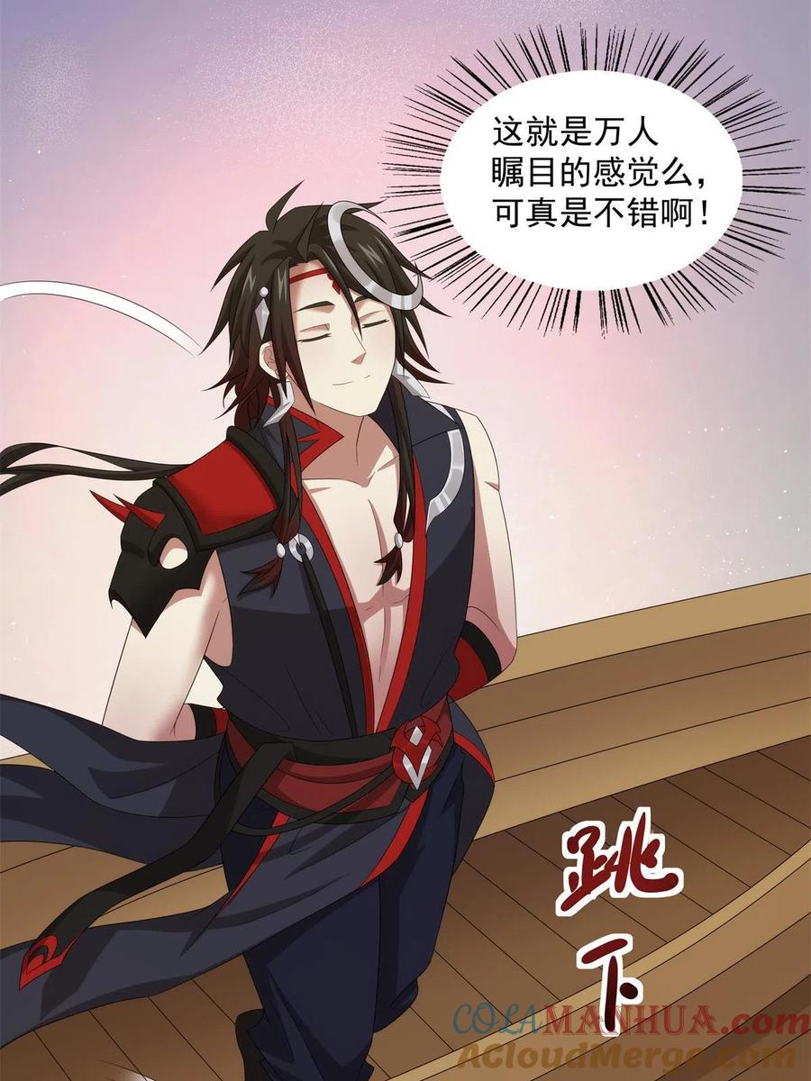武功自动修炼：我在魔教修成佛皇 048 首席冤种 第13页