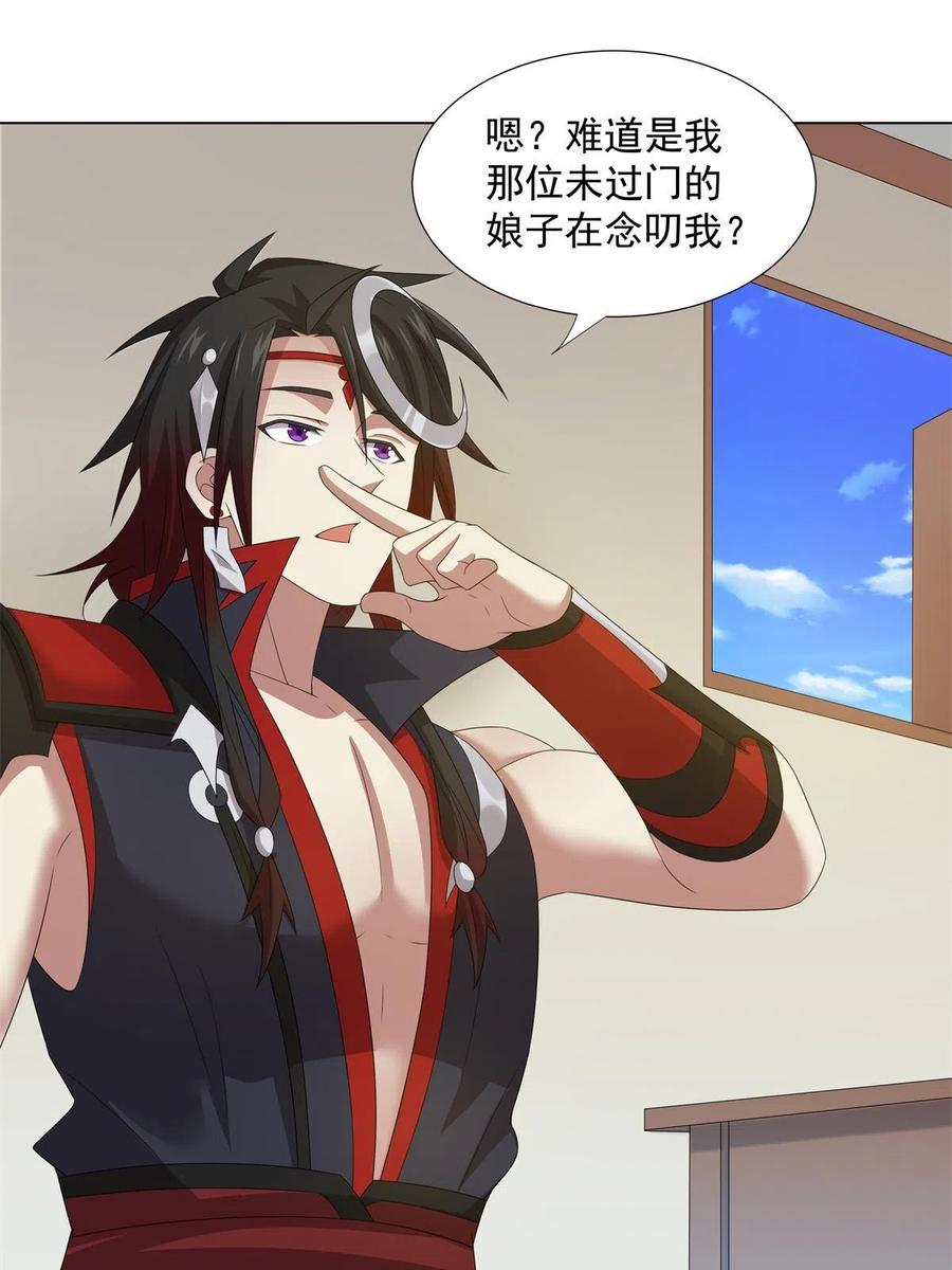 武功自动修炼：我在魔教修成佛皇 048 首席冤种 第4页