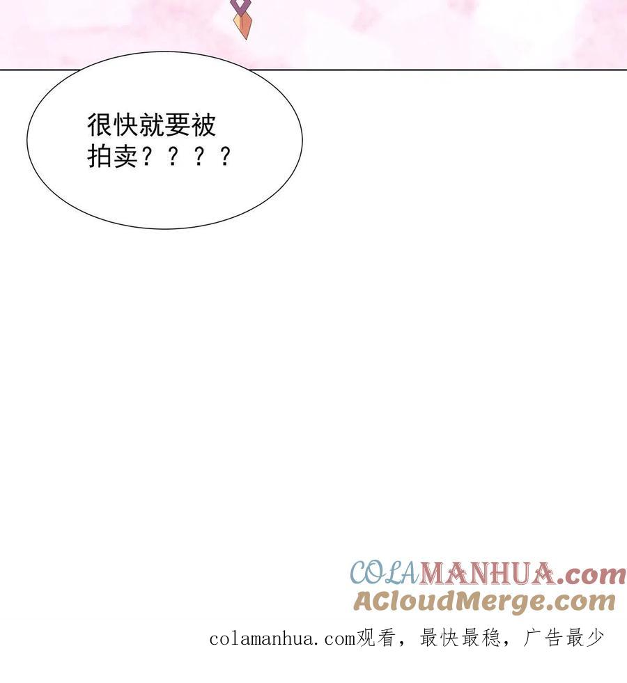 武功自动修炼：我在魔教修成佛皇 048 首席冤种 第43页