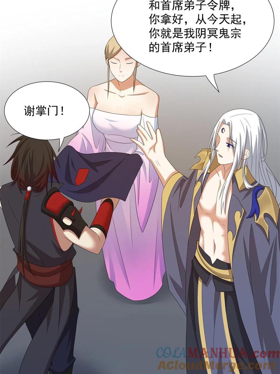 武功自动修炼：我在魔教修成佛皇 048 首席冤种 第21页