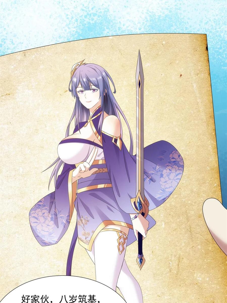 武功自动修炼：我在魔教修成佛皇 048 首席冤种 第38页