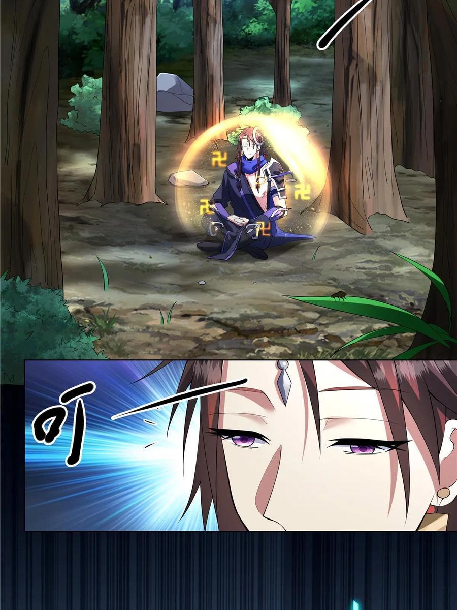 武功自动修炼：我在魔教修成佛皇 004 绿荷 第14页