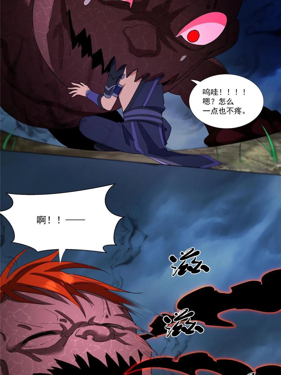 武功自动修炼：我在魔教修成佛皇 004 绿荷 第24页