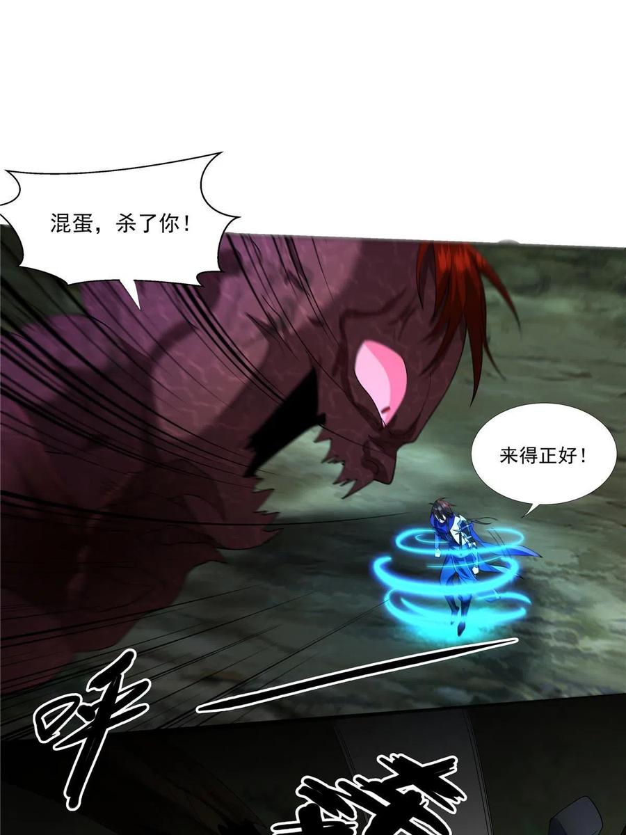 武功自动修炼：我在魔教修成佛皇 004 绿荷 第26页